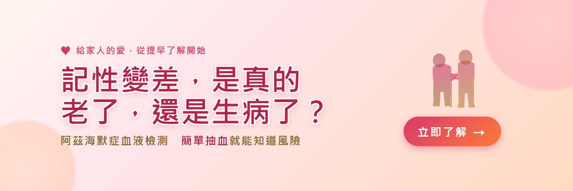 pTau 檢驗新知