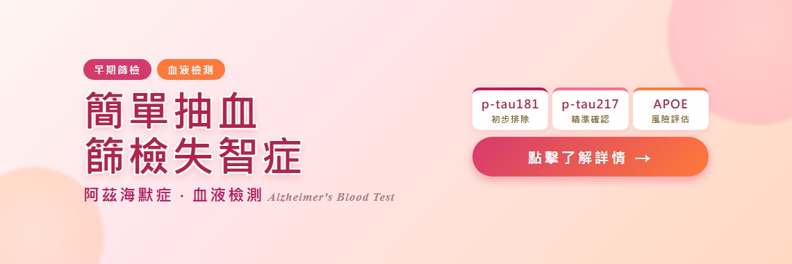 pTau 三折頁